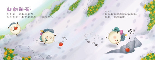 小小的小小的 (全7冊)